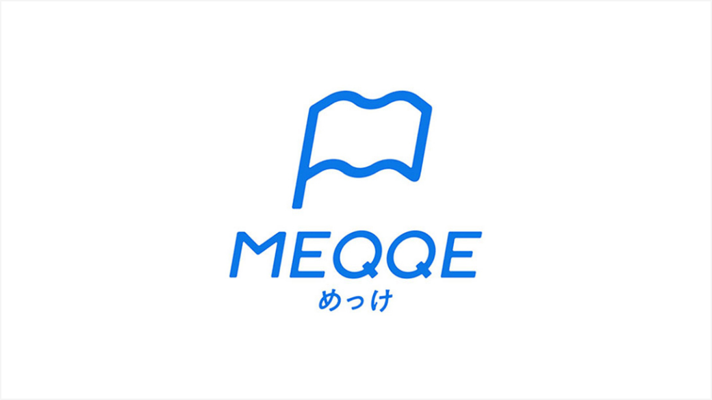 地域創生／MEQQE（めっけ）