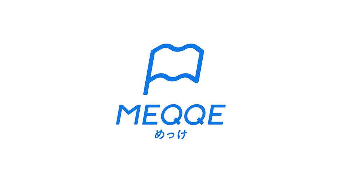 地域創生／MEQQE（めっけ）